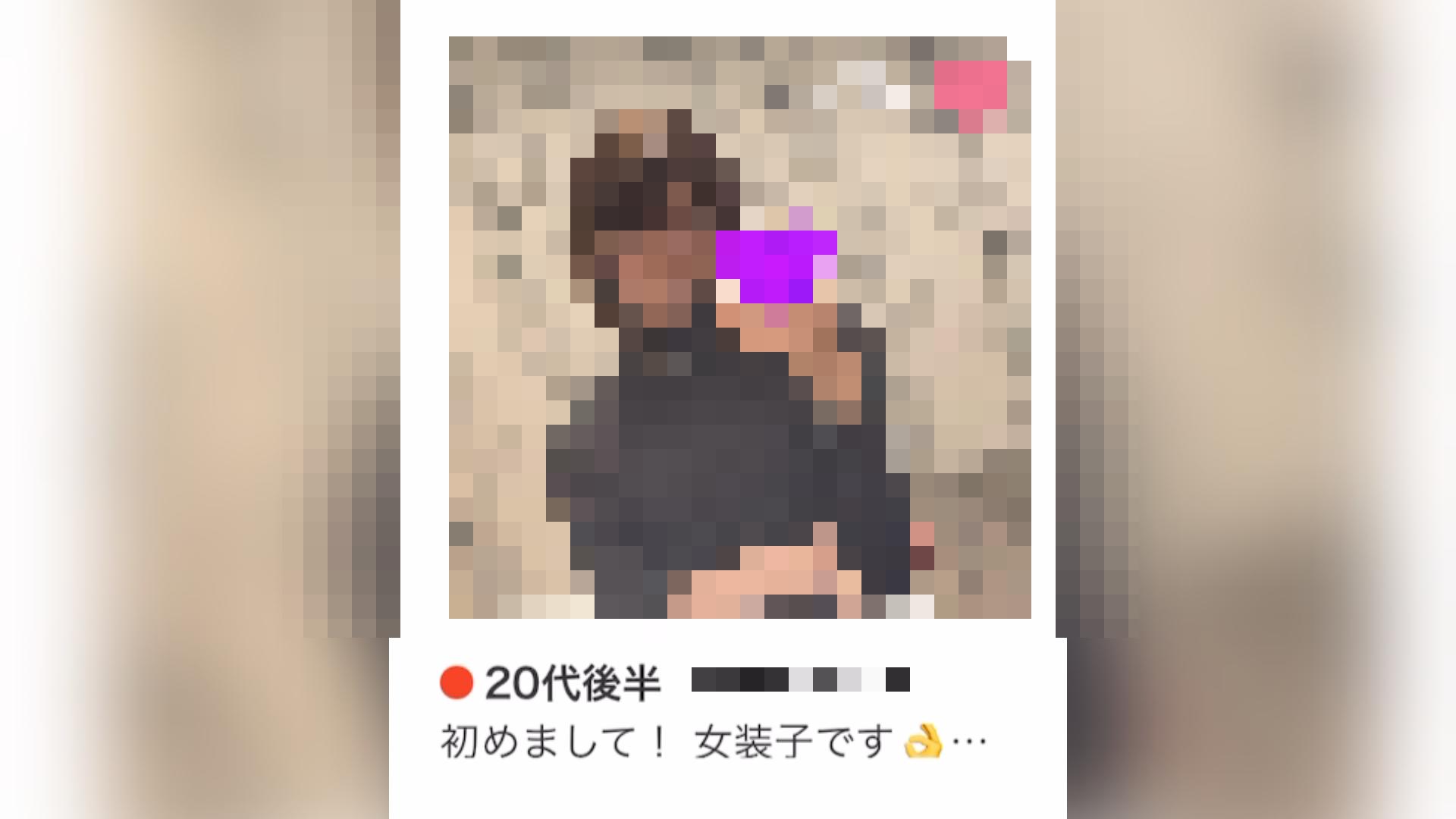 セフレ希望者の中にやばいのおった