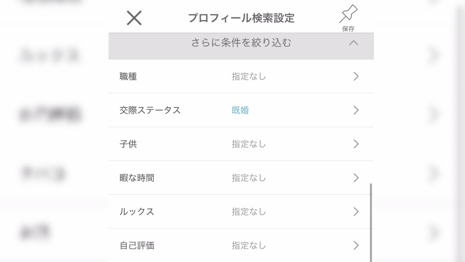 出会い系で人妻を見つけるなら交際ステータスの選択すること
